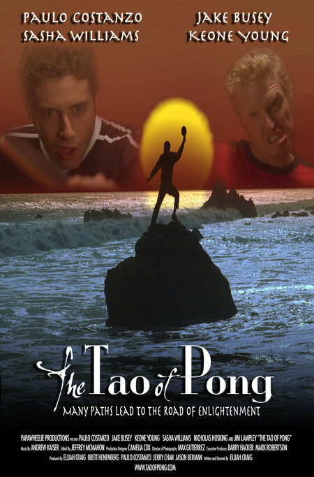 Дао-понг (2004)