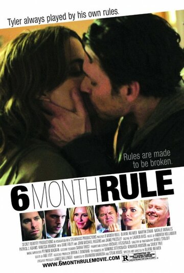 Правило шести месяцев (2011)