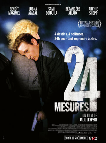 24 меры (2007)