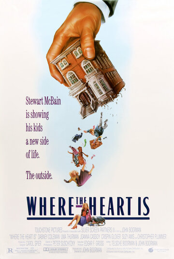 Дом там, где сердце (1990)